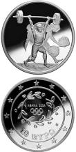 images/productimages/small/Griekenland 10 euro 2004 Gewichtheffen.jpg